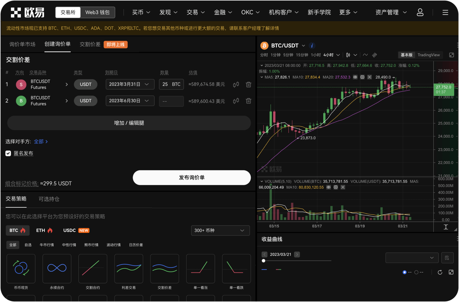 OKX与Bybit黑客事件有什么关联